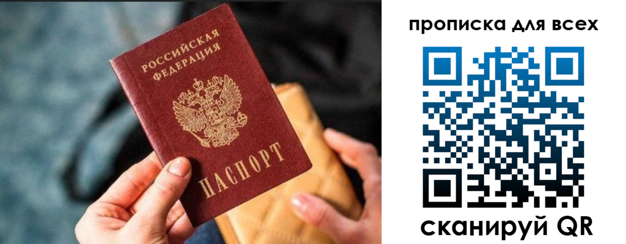 прописка для работы в Клине