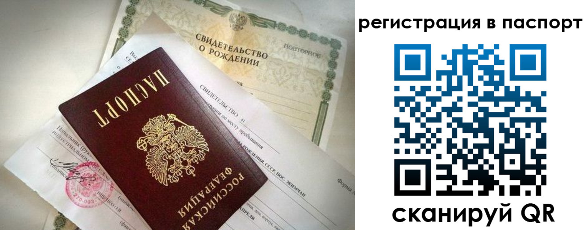 прописка гарантия в Клине