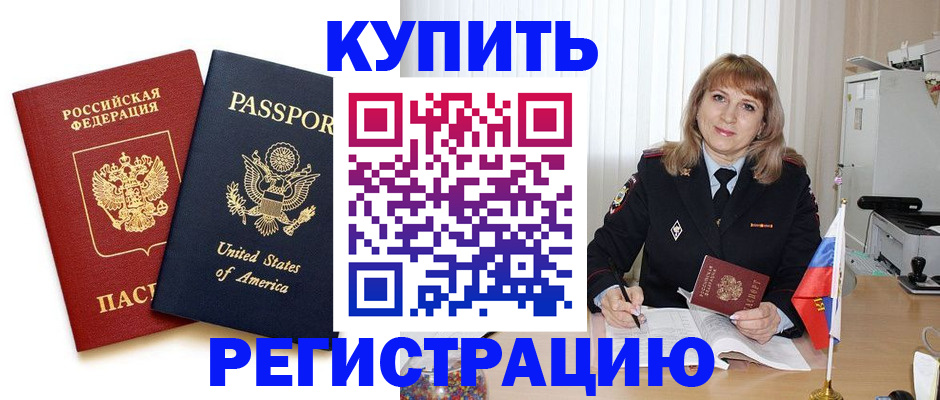 временная регистрация 2025 в Клине