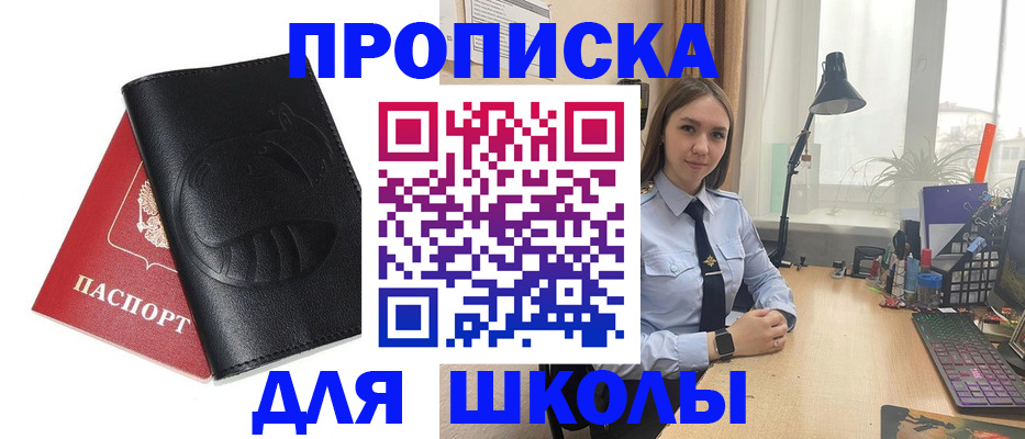 временная регистрация для всех в Клине