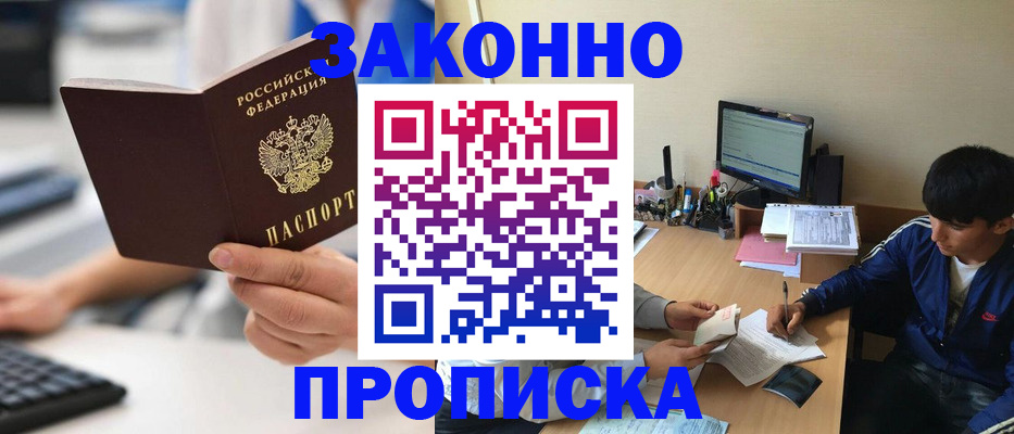 временная регистрация надежно в Клине