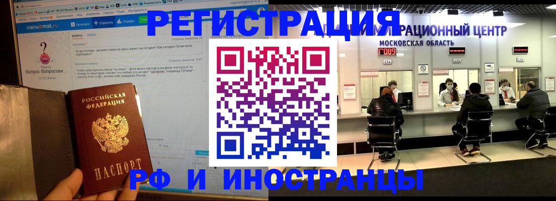 прописка регистрация в Клине