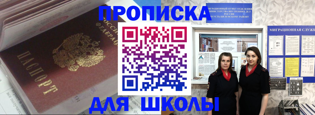 временная регистрация в квартире в Клине